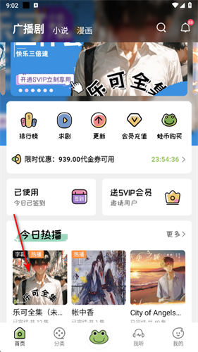 蛙趣FM广播剧