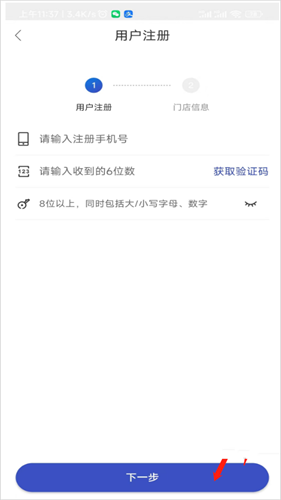 兔喜快递驿站