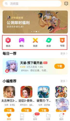 vivo游戏中心最新版本