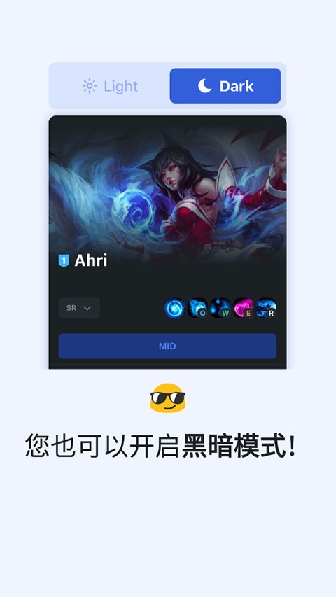 OPGG英雄数据