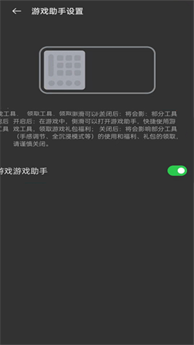 OPPO游戏助手最新版本