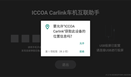 Iccoa carlink
