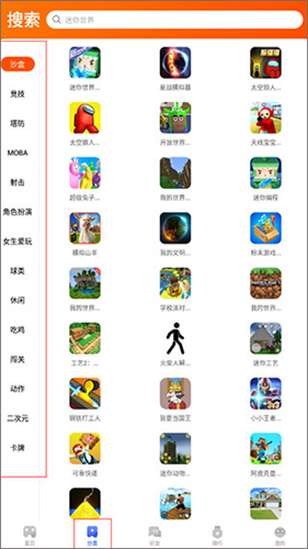 233游戏乐园安装包