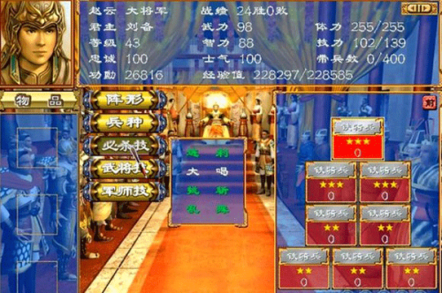 三国群英传2手机版