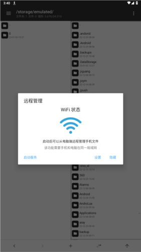 MT文件管理器