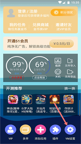 51虚拟机