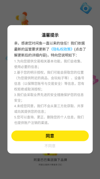 闲鱼二手市场旧货市场