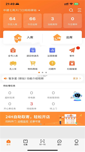 妈妈驿站