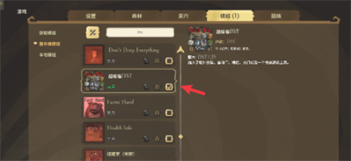 饥荒整合版