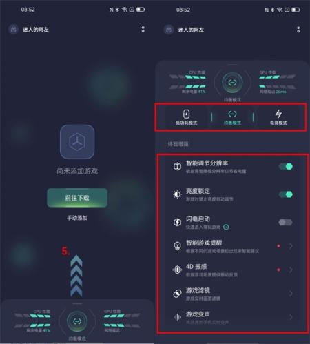 游戏空间vivo手机版