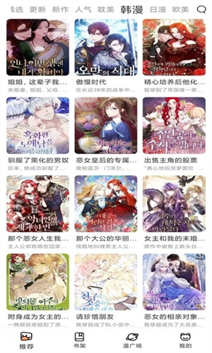 喵趣漫画官方版