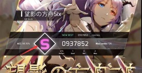 Phigros音游