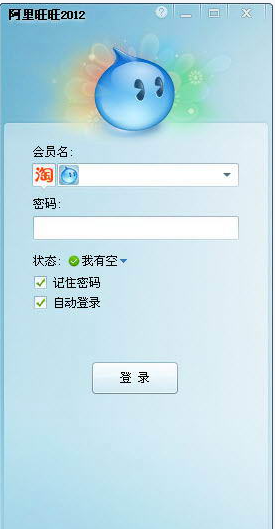 淘宝旺旺