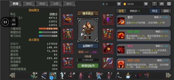 刺客传说