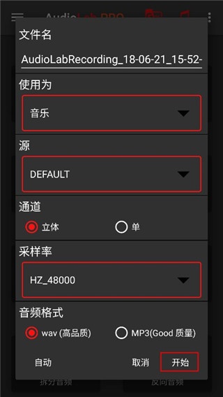 Audiolab