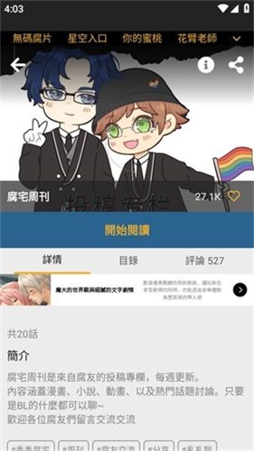 香香腐宅boylove
