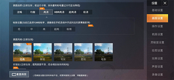 PUBGt00l画质助手