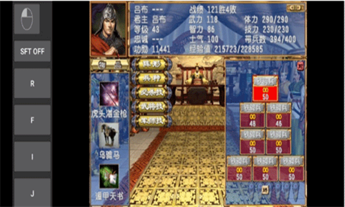 三国群英传2手机版