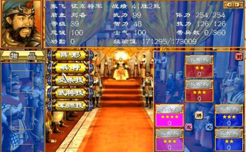三国群英传2手机版