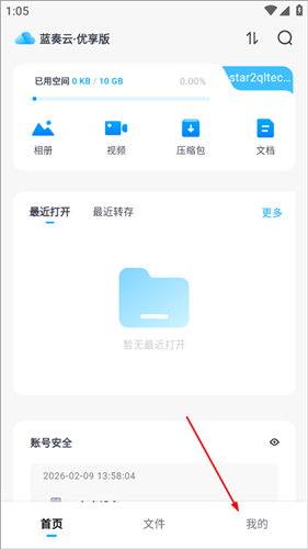 蓝奏云网盘