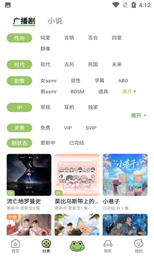 哇塞FM