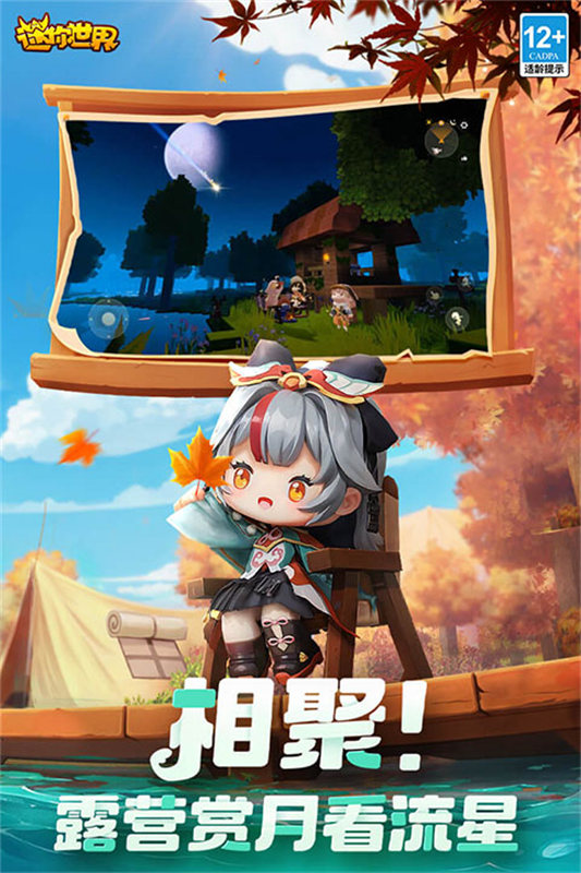 迷你世界旧版本