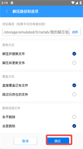 ZArchiver绿色版