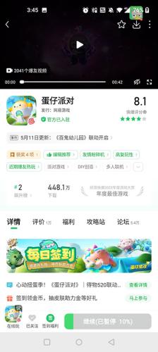好游快游