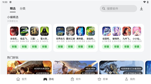 OPPO软件商店
