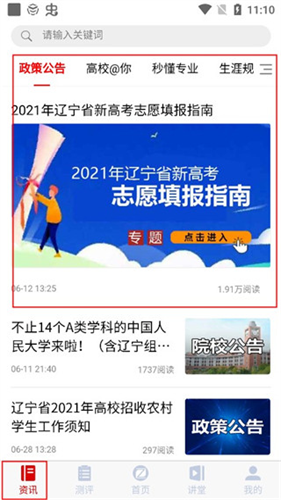 招考通