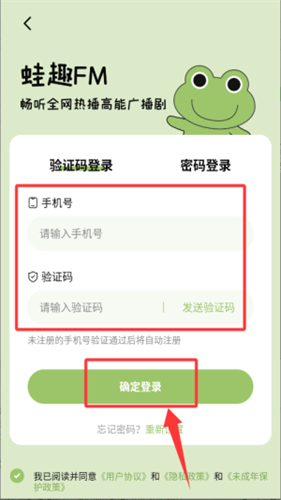 蛙趣FM