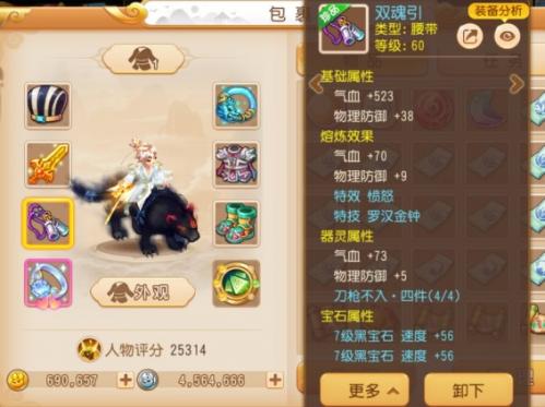 梦幻西游互通版