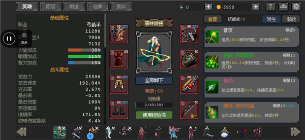 刺客传说
