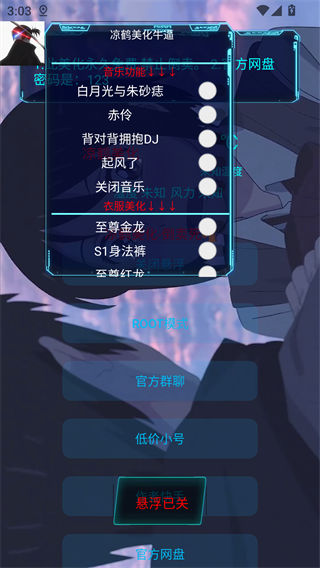 凉鹤美化包
