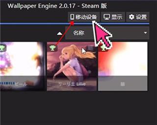 Steam壁纸引擎