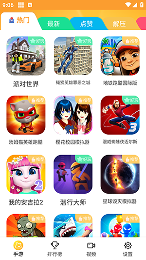 畅玩乐园无广告版