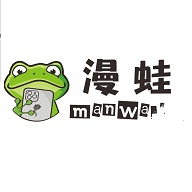 漫蛙3
