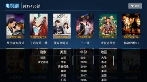 云海电视