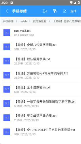 ZArchiver绿色版