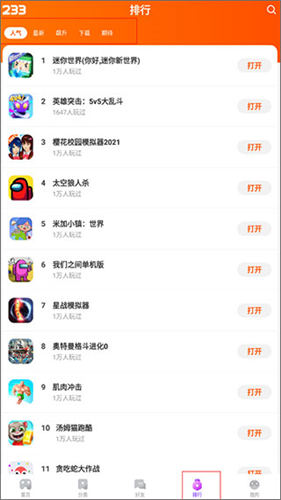 233游戏乐园安装包