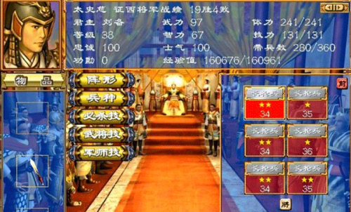 三国群英传2手机版