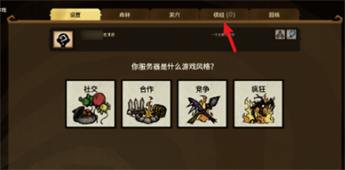 饥荒整合版