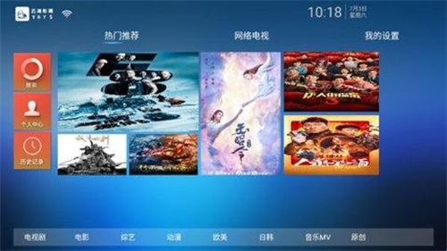 云海电视