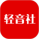 轻音社广播剧