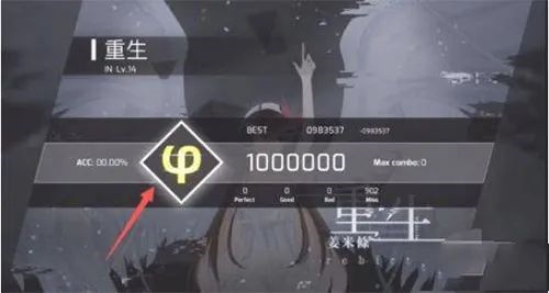 Phigros音游