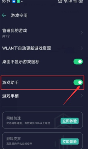 游戏空间vivo手机版