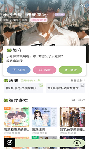 哇塞FM