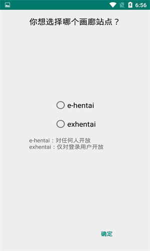 EHviewer最新版1.9.9.8