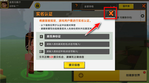 迷你世界老版本