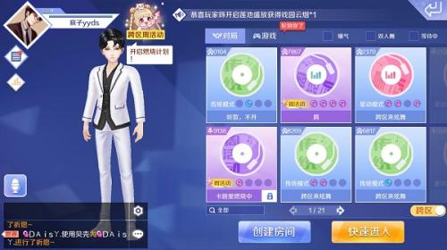 QQ炫舞最新版